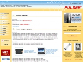 Компания PULSER - компьютеры, ноутбуки, комплектующие