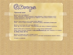 QDrops - картонный сайт рекламной компании