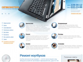 Ремонт ноутбуков в Москве, замена матриц, ремонт ноутбуков Acer, Asus, Toshiba,