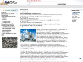 Rama.su - информационная система по строительству, недвижимости и ремонту.