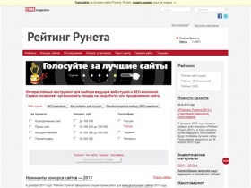 Рейтинг Рунета — инструмент для выбора лучших веб-студий, SEO-компаний,
