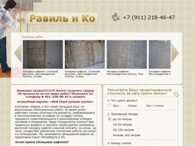 Равиль и Ко – качественная облицовка кафеля в Петербурге по низким ценам!