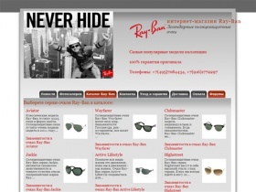 Солнцезащитные очки Ray-Ban интернет-магазин |