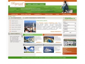  Добро пожаловать в Черногорию! - Raymond Agency. Недвижимость и отдых в Черногории