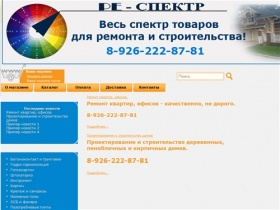 re-spectr.ru - Главная