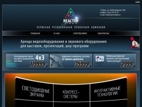 Reactor-Video, Пермь, прокат cветодиодных экранов, аренда плазменных панелей,