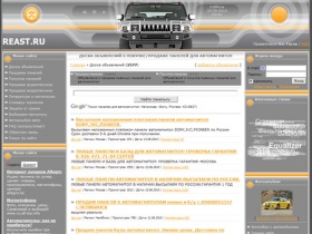 Доска объявлений о покупке/продаже панелей для автомагнитол - Панельки для автомагнитол