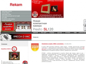 Новости | Rekam.ru - фотокамеры, цифровые фотокамеры, профессиональное студийное осветительное оборудование, аксессуары