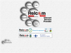 ISP Relcom