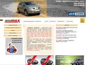 «RenaMAX» -  официальный дилер Renault. Продажи Рено - Logan (Логан), Megane (Меган), Clio (Клио), Laguna (Лагуна), Scenic (Сценик). Автосалон Рено. Запчасти и ремонт Renault.