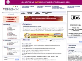 Главная страница retail.ru - все о розничной