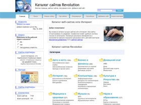 Каталог сайтов Revolution - новые сайты, топ сайтов