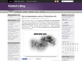 Авторский блог дизайнера-фрилансера под ником Riddick о веб дизайне и вебмастеринге.