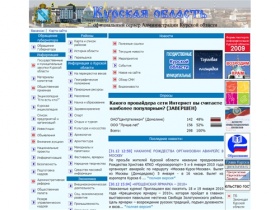 Официальный сервер Администрации Курской