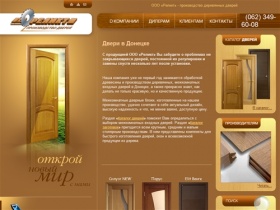 Двери в Донецке: межкомнатные двери, входные двери | ООО «Реликт» |