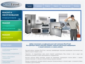 главная - rost-frost.com.ua