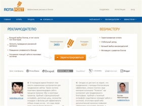 
	RotaPost.ru - Эффективная реклама в блогах

