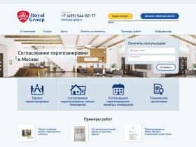 Согласование перепланировки жилых и нежилых помещений в Москве.