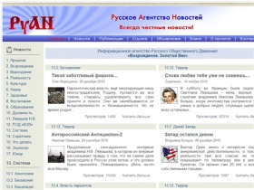 РуАН – Русское Агентство Новостей