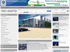 Интерактивные выставки | Виртуальные выставки | Выставки RU-EXPO