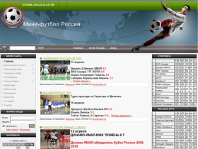 Мини-футбол России - Главная страница