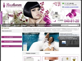 RuSharm — интернет-магазин элитной парфюмерии и косметики в Санкт-Петербурге