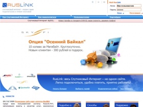 RusLink - Спутниковый интернет: безлимитный и мобильный интернет.