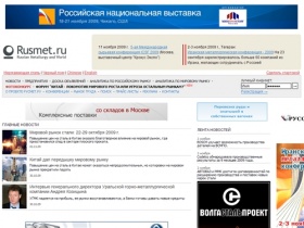      Главная страница -  Rusmet.ru: Металлургическая отрасль России