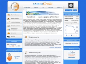 
Online credits SairosCredit.ru - онлайн кредиты в webmoney, кредиты вебмани,