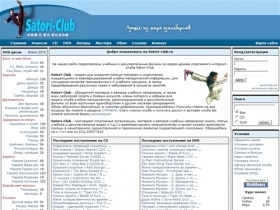 Satori-club.ru - Портал о восточных единоборствах и системам