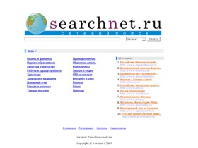 Каталог сайтов searchnet.ru