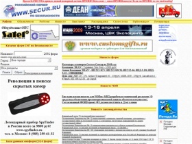 Российский сервер по безопасности WWW.SECUR.RU