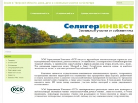 Земля в Тверской области, дома, дачи и земельные участки на Селигере