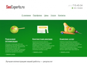 SeoExperts - поисковая оптимизация и продвижение сайтов (SEO) в Санкт-Петербурге. Реклама в С-Пб