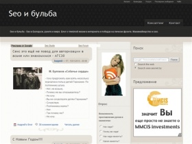 Seo  и бульба | SEO, Создание, продвижение, оптимизация, реклама и раскрутка сайтов в Минске, Беларусь