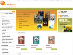 Setbook. Книжный интернет-магазин. Книги с доставкой. Купить в интернет-магазине
