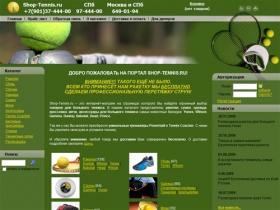 Shop-Tennis.ru :: Всё для большого тенниса, ракетки, мячи, сумки, одежда.