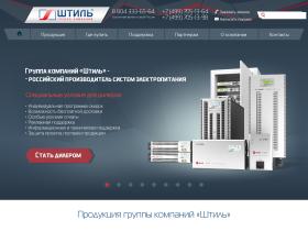 ГК Штиль - это российская компания, осуществляющая разработку, производство и