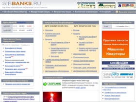 Все банки Новосибирска: информация, услуги, новости. Курсы валют, телефоны и тарифы на услуги банков.