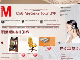 Мебель в Новосибирске, мебель для спальни, интернет магазин мебели в