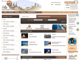 Silk Tour - Туристическое агентство, горящие туры из Алматы в Турцию