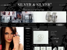 Серебряные украшения | Ювелирные изделия из серебра | Интернет-магазин украшений из серебра SILVER & SILVER