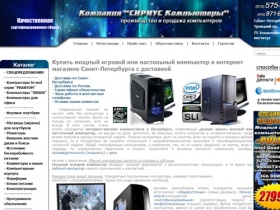 Купить мощный игровой или настольный компьютер в интернет магазине Петербурга