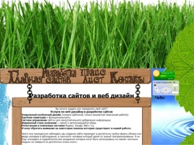 Создание и разработка сайтов в Казахстане