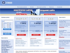 Сайт Холдер - Пермь