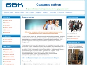 Создание сайтов в Екатеринбурге, создание сайтов Екатеринбург, разработка сайтов