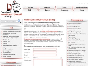 Ремонт компьютеров в Кировограде, обслуживание компьютеров