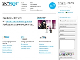 Широкоформатная печать. Широкоформатная печать в Москве. Широкоформатная печать рекламы.
