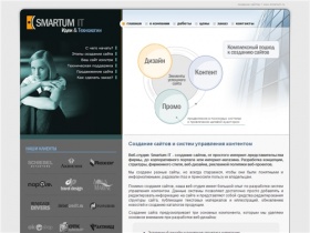 Создание сайтов, веб дизайн, создание сайта Петербург - веб студия Смартум Ай