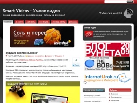 Smart Videos - умное и познавательное видео со всего мира на русском